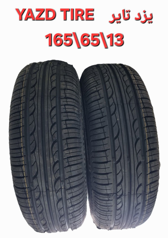 لاستیک برند یزد تایر سایز 165/65/13 (دو حلقه)