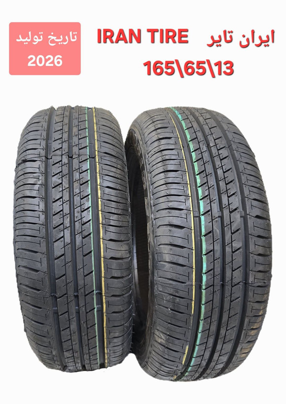لاستیک برند ایران تایر سایز 165/65/13 (دو حلقه)