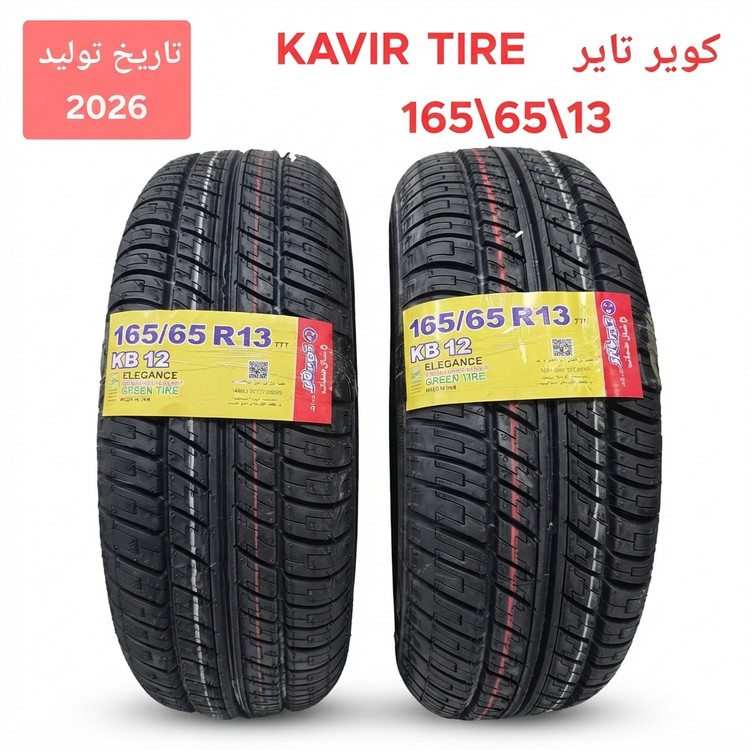 لاستیک برند کویر تایر سایز 165/65/13 (دو حلقه)