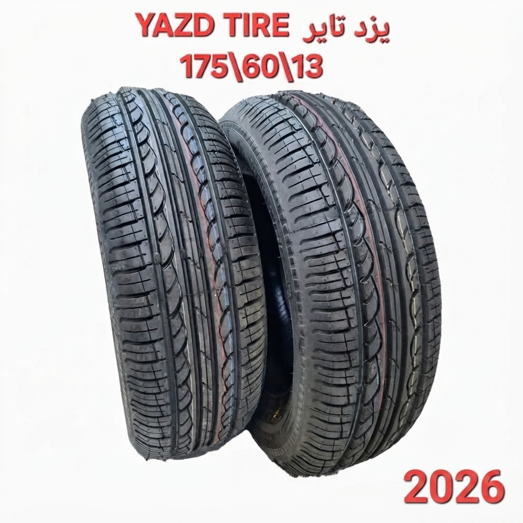 لاستیک برند یزد تایر 175/60/13 (دو حلقه)