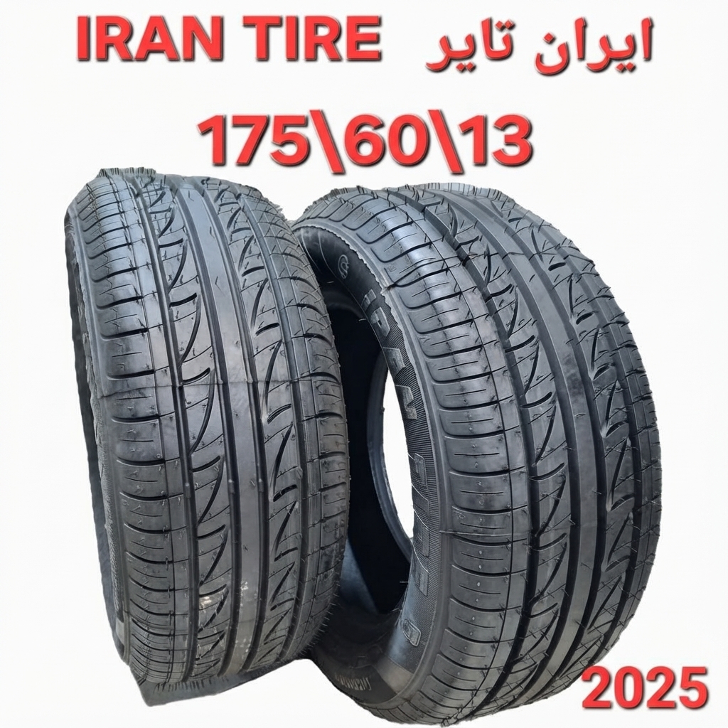 لاستیک ایران تایر سایز 175/60/13 (دو حلقه)