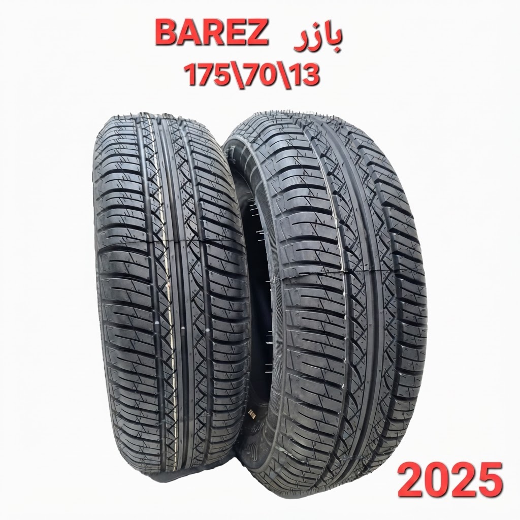 لاستیک برند بارز 175/70/13 (دو حلقه)