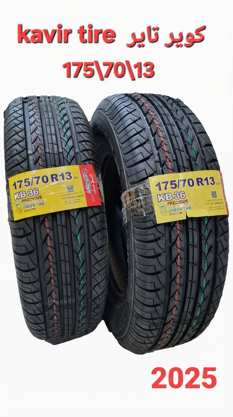 لاستیک برند کویر تایر سایز 175/70/13 (دو حلقه)